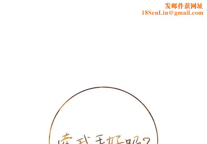 牵我手好吗?第12话