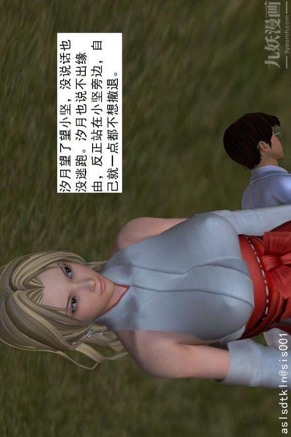 [3D]驱灵师第18话-歪打正着[上]