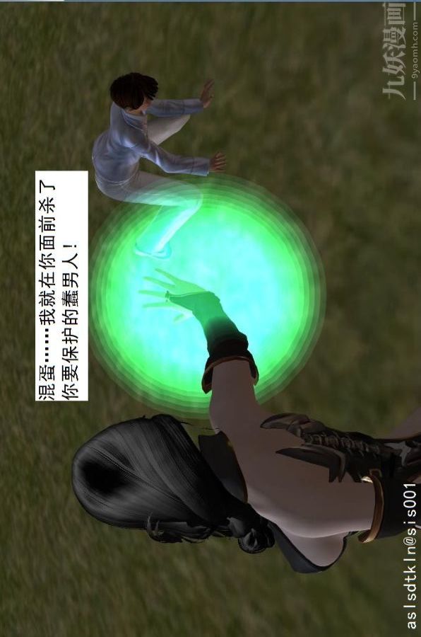 [3D]驱灵师第18话-歪打正着[上]