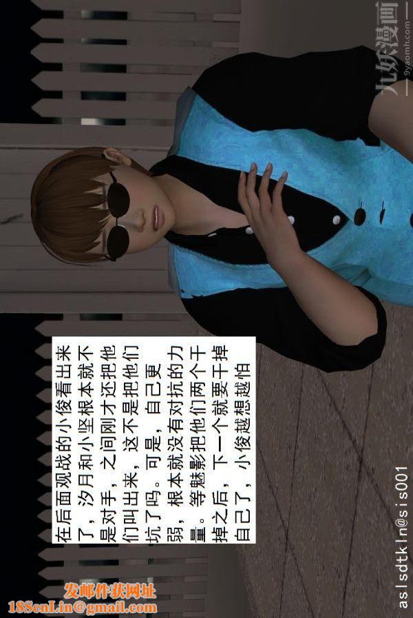 [3D]驱灵师第18话-歪打正着[上]