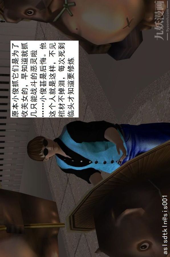 [3D]驱灵师第18话-歪打正着[上]