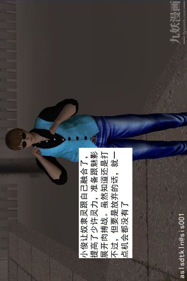 [3D]驱灵师第18话-歪打正着[上]