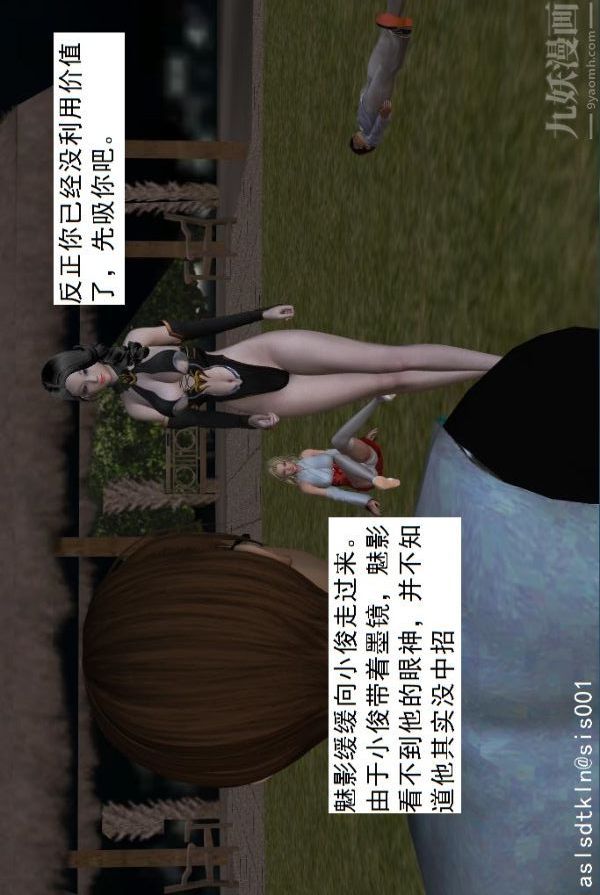 [3D]驱灵师第18话-歪打正着[上]