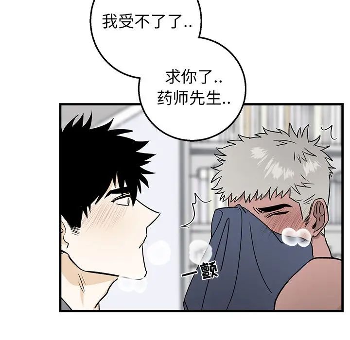 牵我手好吗?第12话