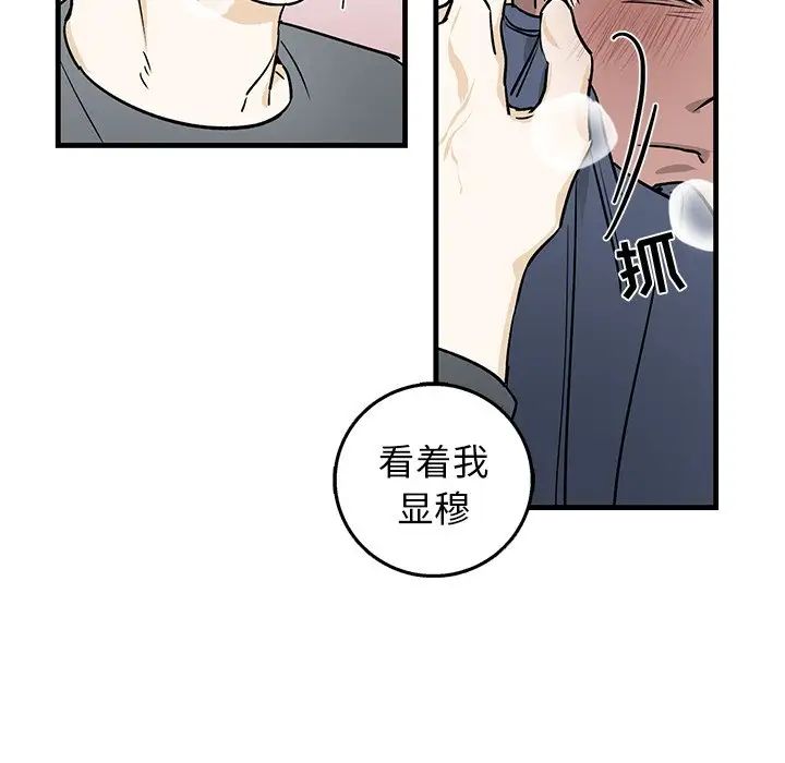 牵我手好吗?第12话