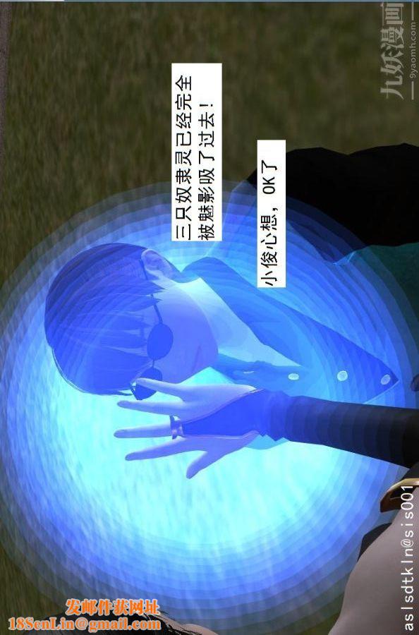 [3D]驱灵师第18话-歪打正着[上]