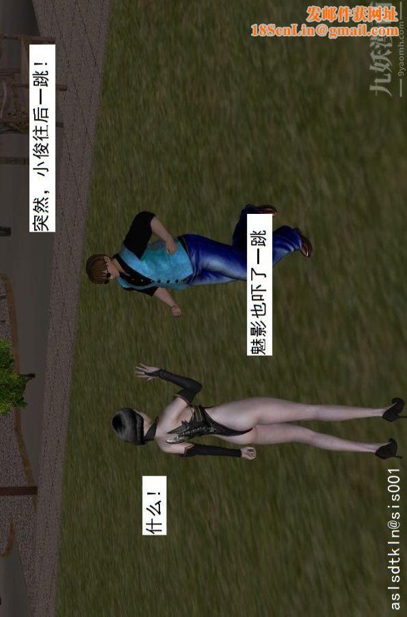 [3D]驱灵师第18话-歪打正着[下]