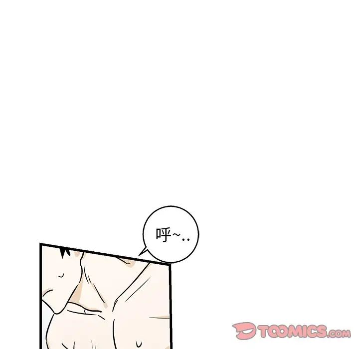 牵我手好吗?第12话