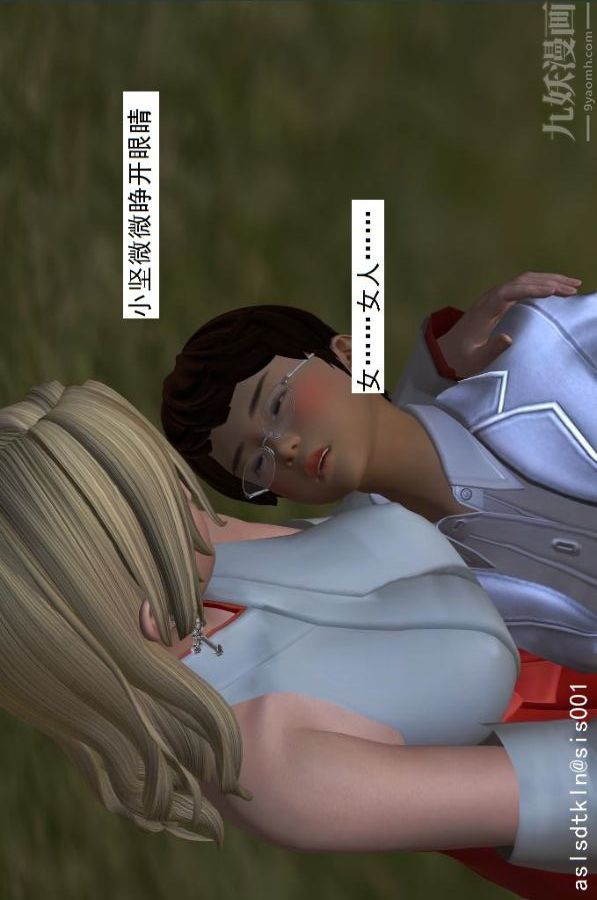 [3D]驱灵师第18话-歪打正着[下]