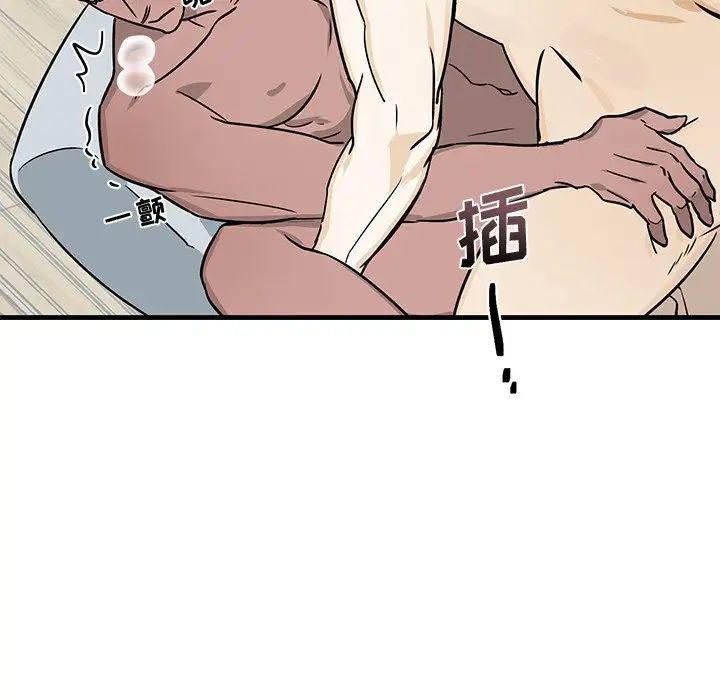 牵我手好吗?第12话