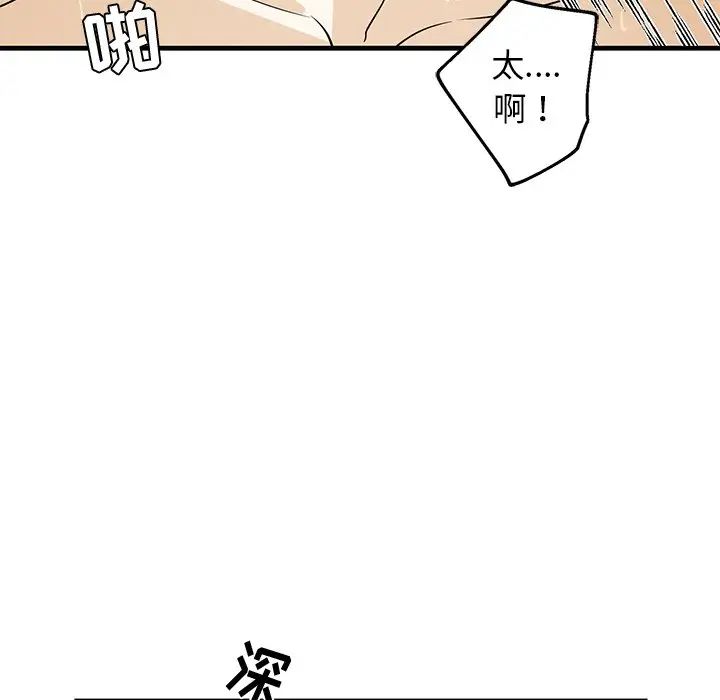 牵我手好吗?第13话