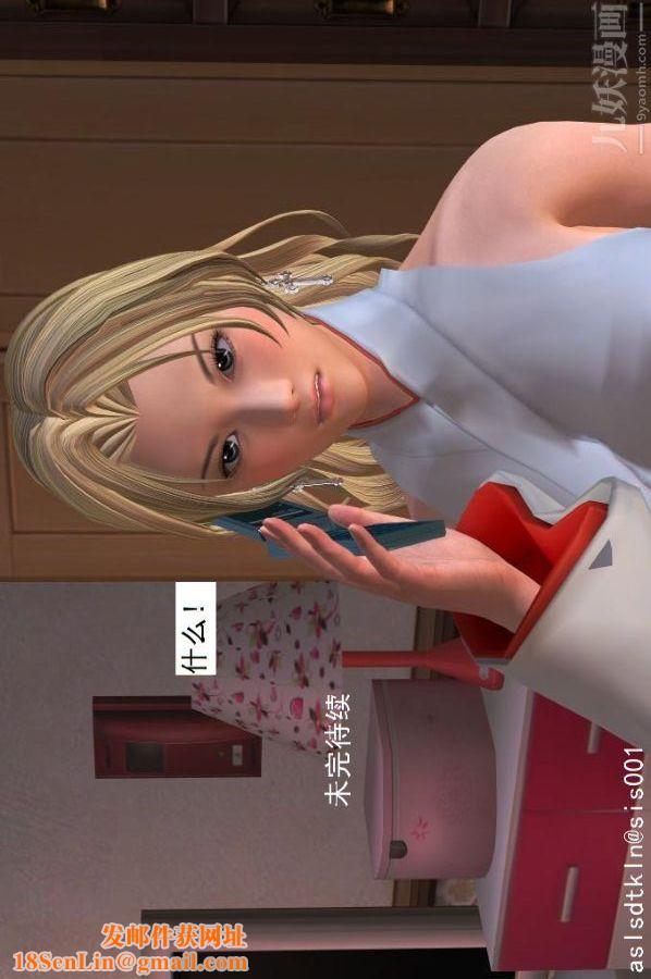 [3D]驱灵师第18话-歪打正着[下]