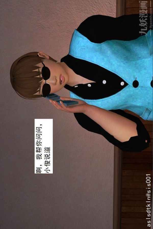 [3D]驱灵师第19话-解毒[上]