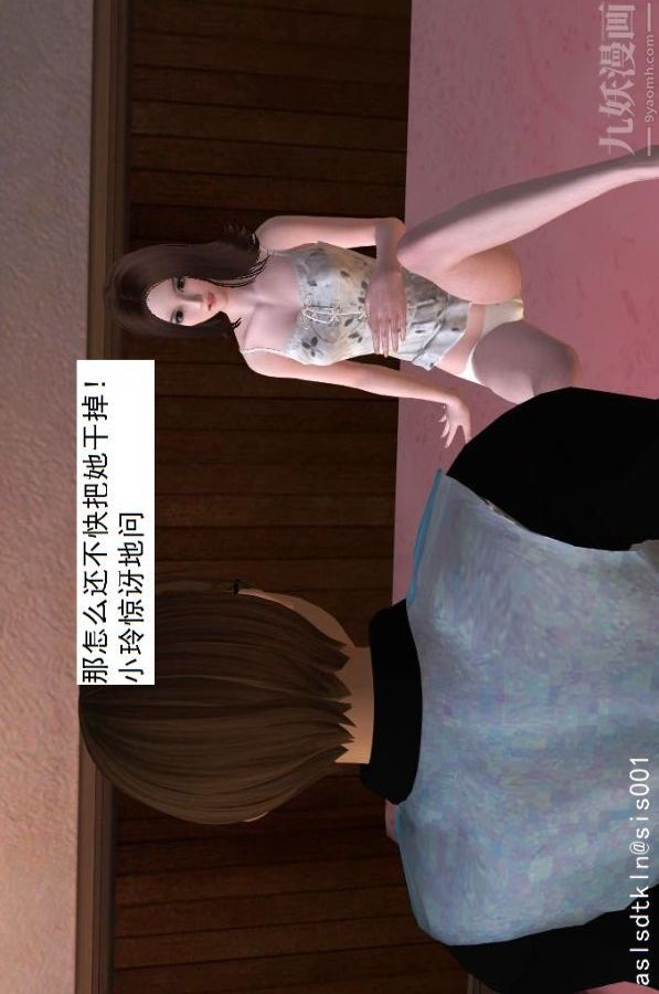 [3D]驱灵师第19话-解毒[上]