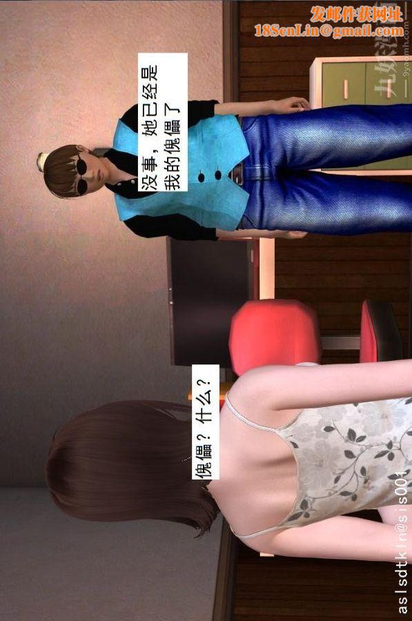 [3D]驱灵师第19话-解毒[上]