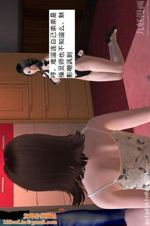 [3D]驱灵师第19话-解毒[上]