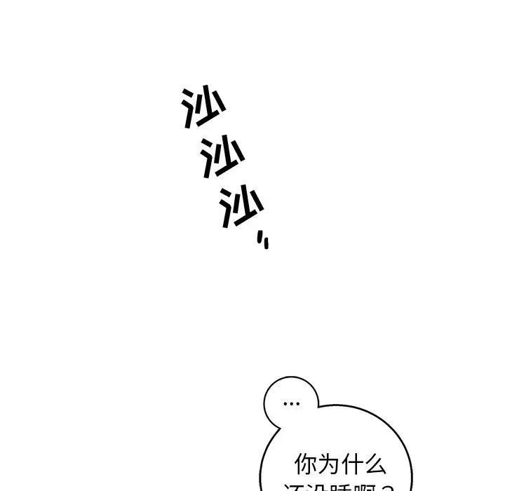 牵我手好吗?第13话