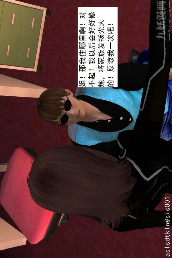 [3D]驱灵师第19话-解毒[上]