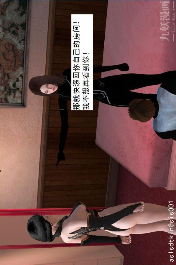 [3D]驱灵师第19话-解毒[上]