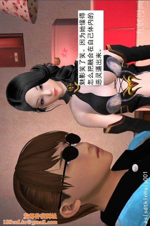 [3D]驱灵师第19话-解毒[上]