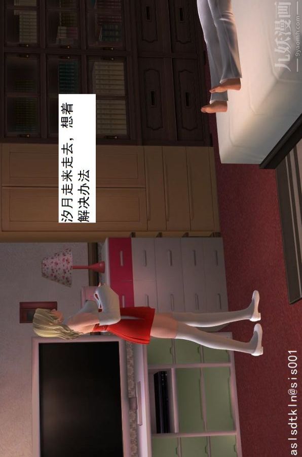 [3D]驱灵师第19话-解毒[下]