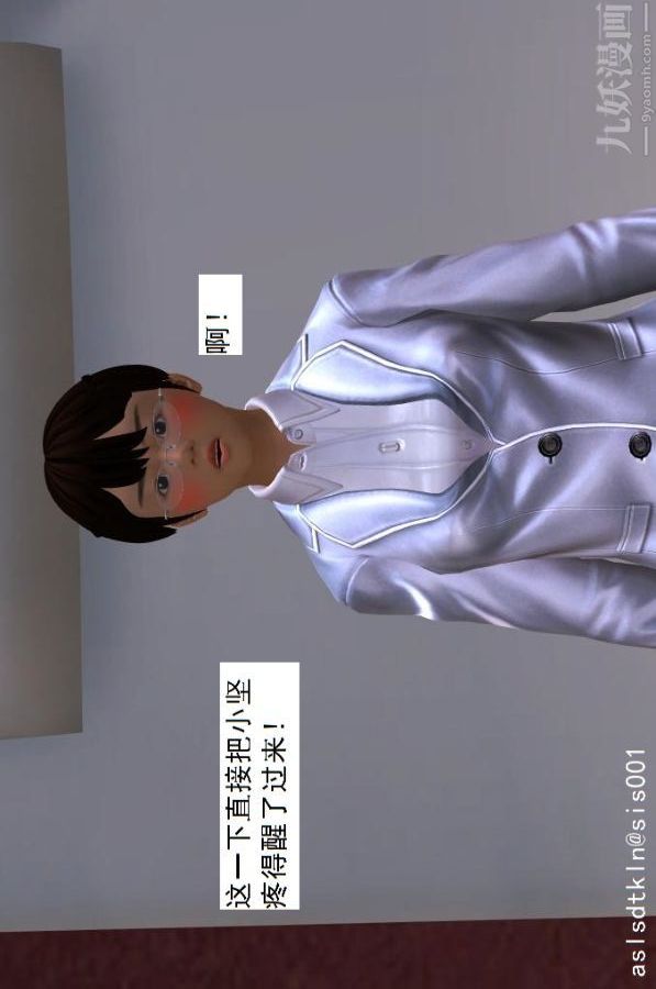 [3D]驱灵师第19话-解毒[下]