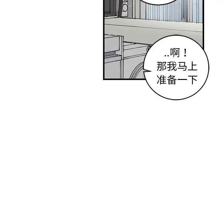 牵我手好吗?第14话