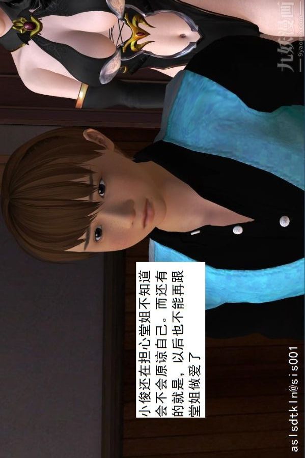 [3D]驱灵师第19话-解毒[下]