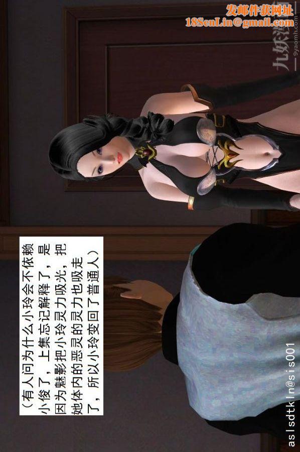 [3D]驱灵师第20话-领悟！[上]