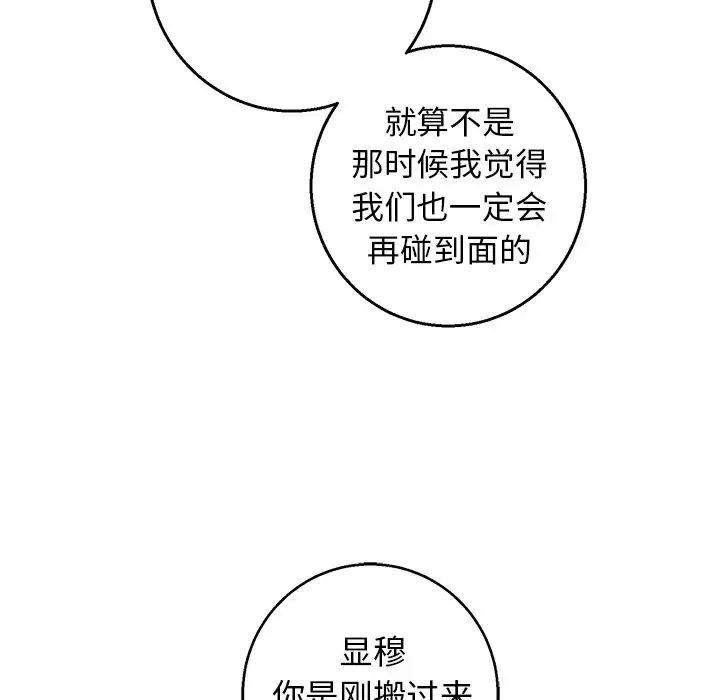 牵我手好吗?第14话