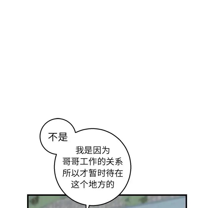 牵我手好吗?第14话