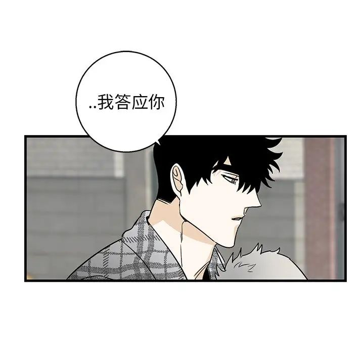 牵我手好吗?第14话