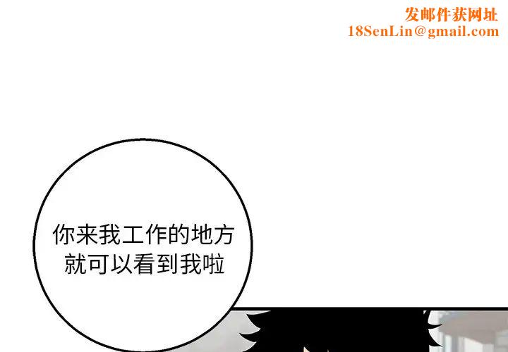 牵我手好吗?第15话