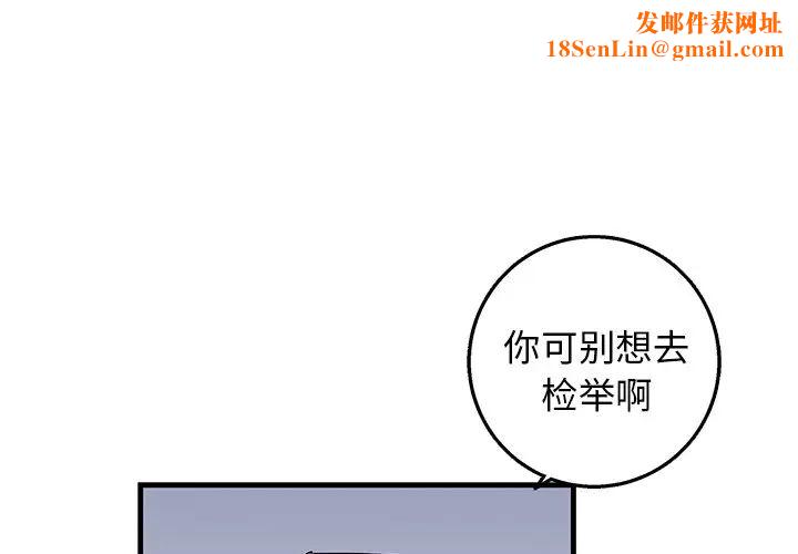 牵我手好吗?第16话