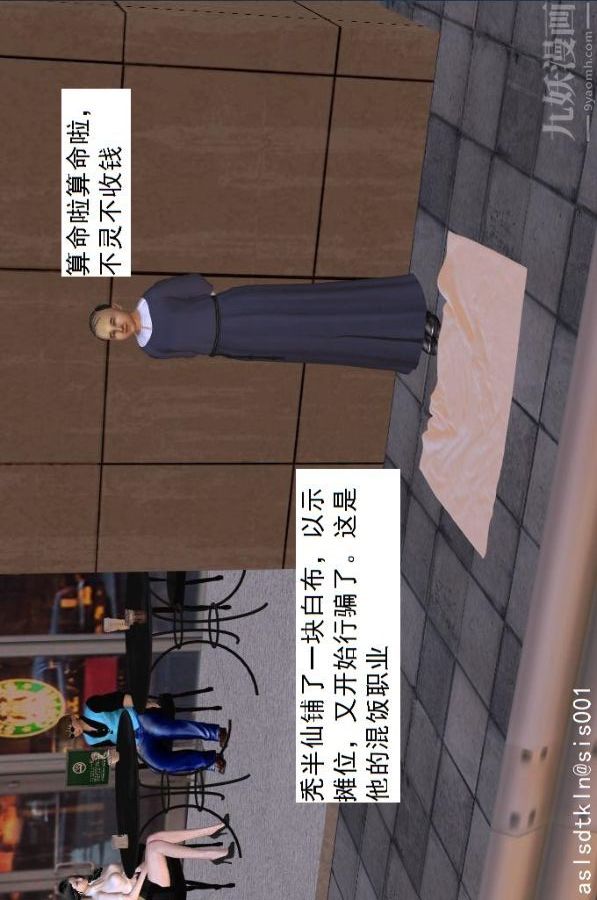 [3D]驱灵师第22话-会面！[上]