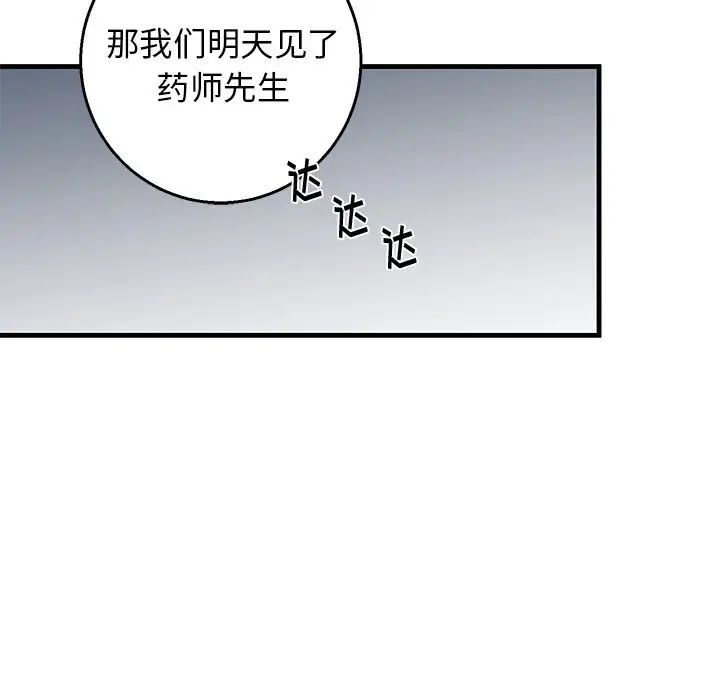 牵我手好吗?第16话