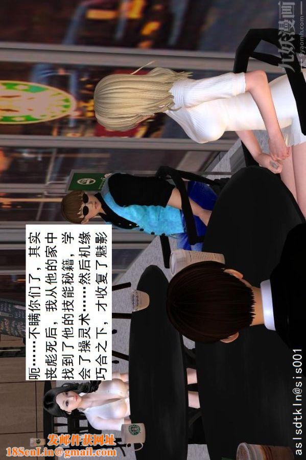 [3D]驱灵师第22话-会面！[上]