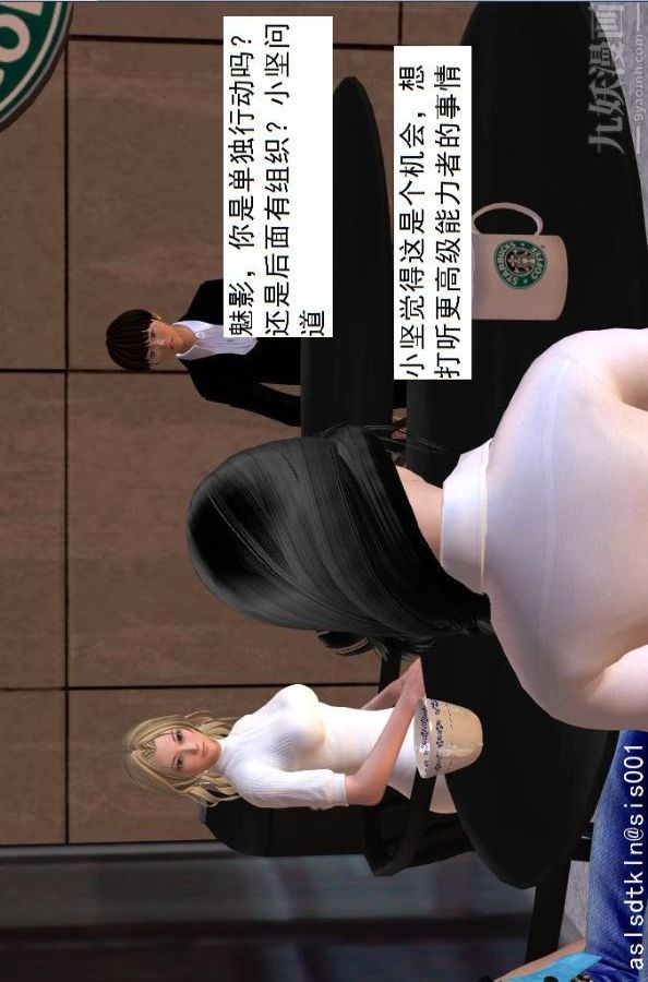 [3D]驱灵师第22话-会面！[上]