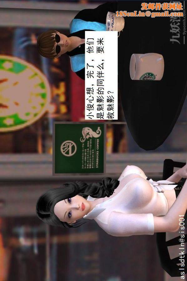 [3D]驱灵师第22话-会面！[下]