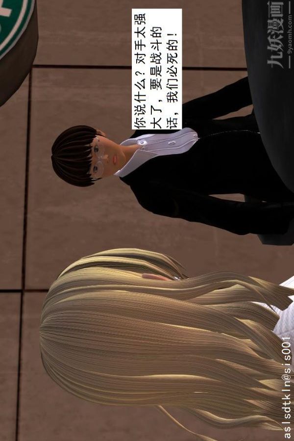 [3D]驱灵师第22话-会面！[下]