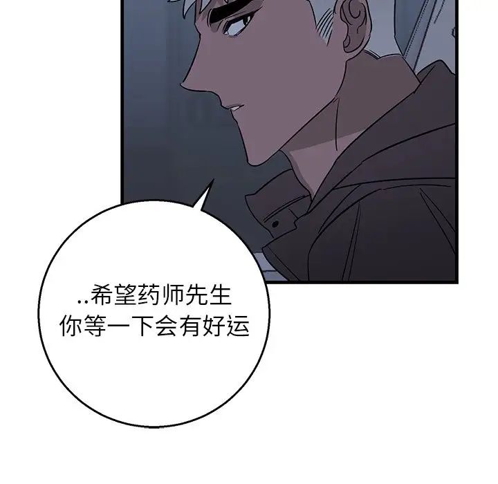 牵我手好吗?第17话