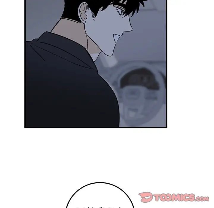 牵我手好吗?第17话