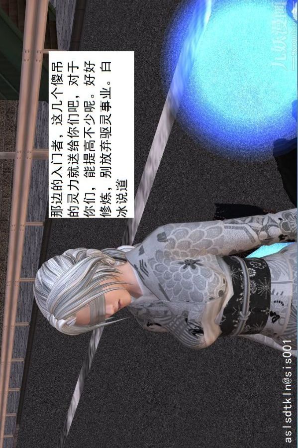 [3D]驱灵师第22话-会面！[下]