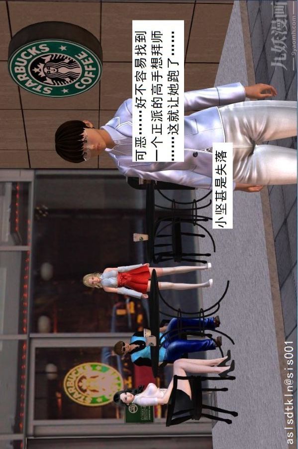 [3D]驱灵师第22话-会面！[下]