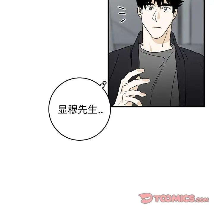 牵我手好吗?第18话