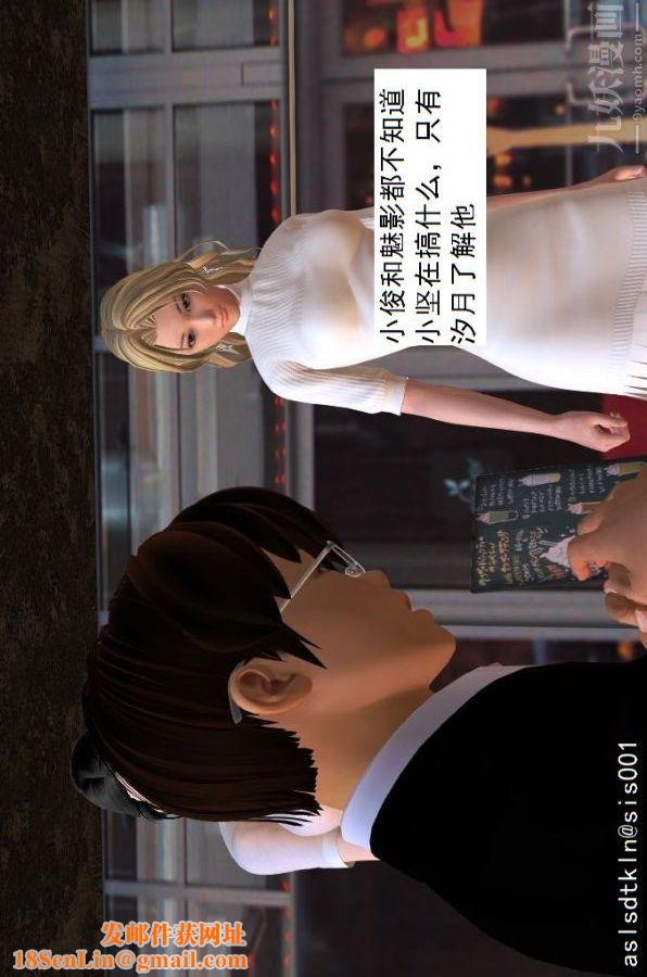 [3D]驱灵师第23话-第七感！[上]