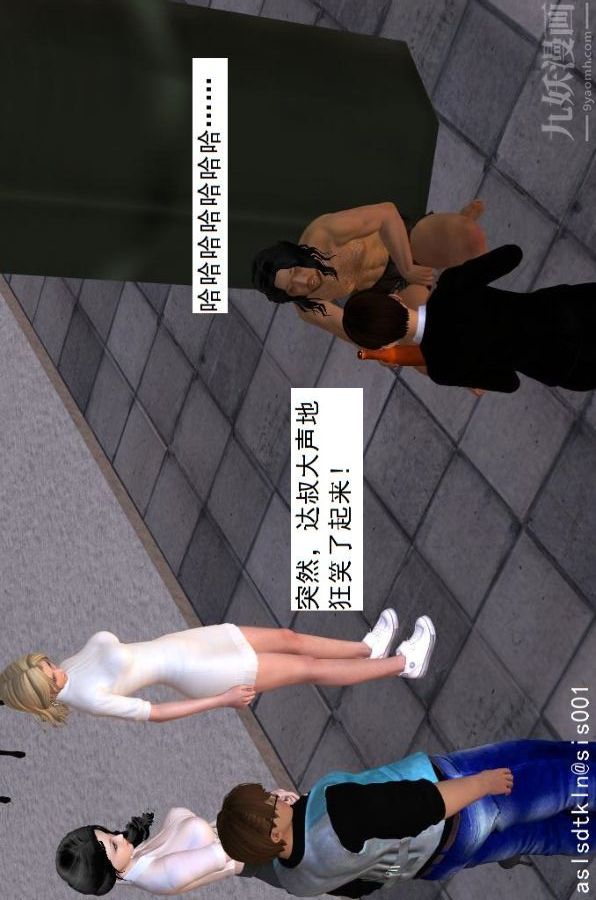 [3D]驱灵师第23话-第七感！[上]