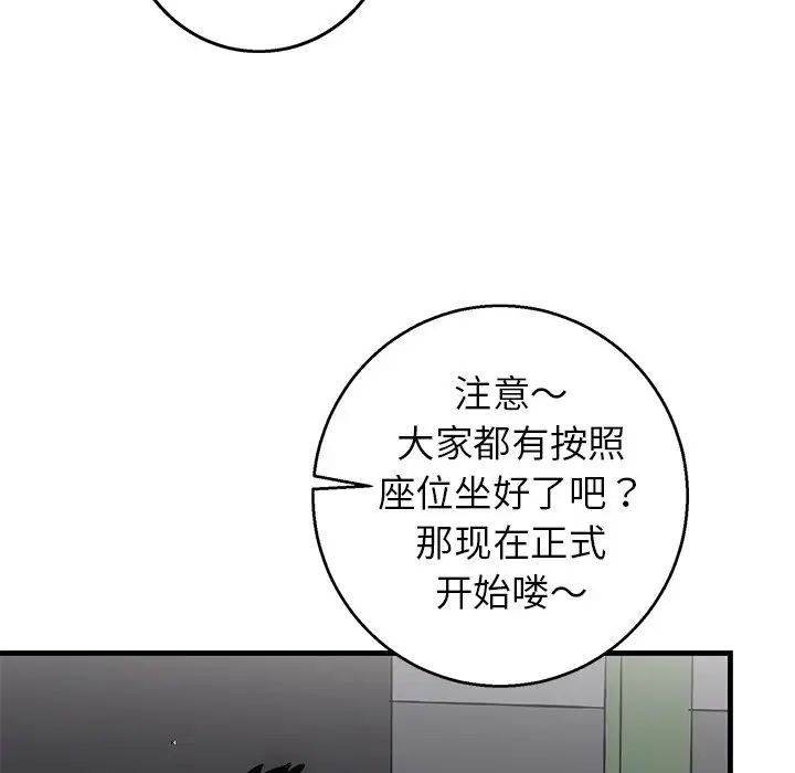 牵我手好吗?第18话