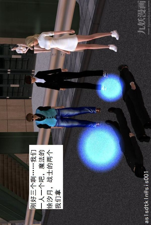 [3D]驱灵师第23话-第七感！[上]