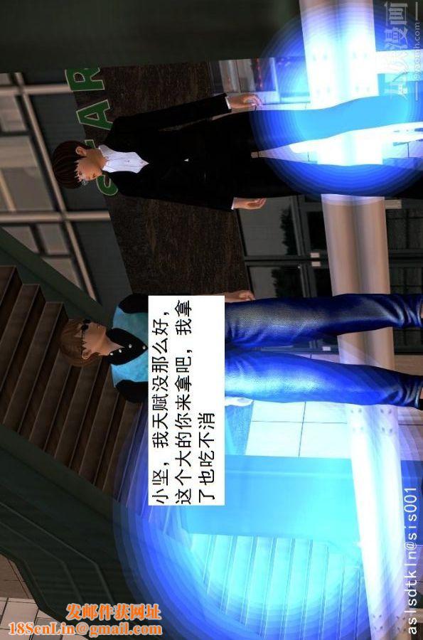 [3D]驱灵师第23话-第七感！[上]